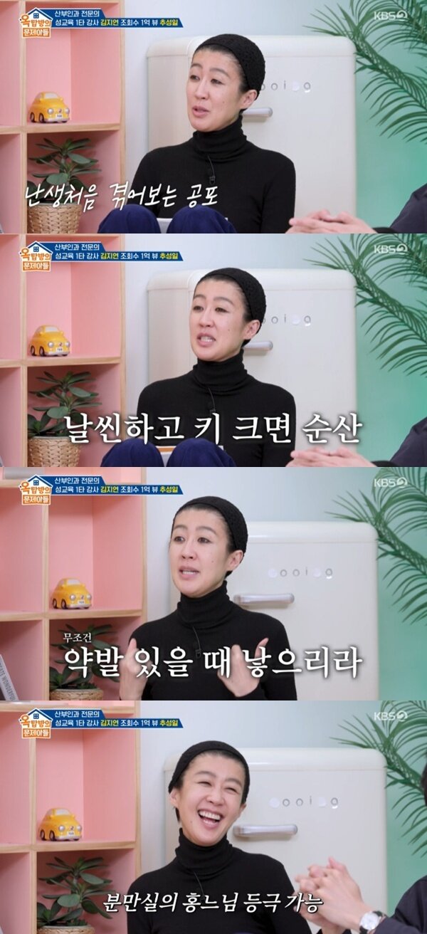 본문 이미지 - KBS 2TV '옥탑방의 문제아들' 캡처