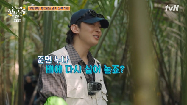 덱스 "준면 누나, 안 되겠어"…맹그로브 습지서 '위기'