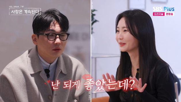 18기 영호, 25기 순자에 직진 고백…오해 풀고 '설렘'