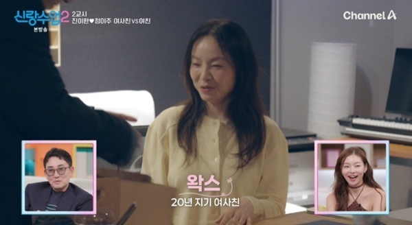 진이한 "왁스, 유일한 여사친…이성 문제 서로에게 고민상담"