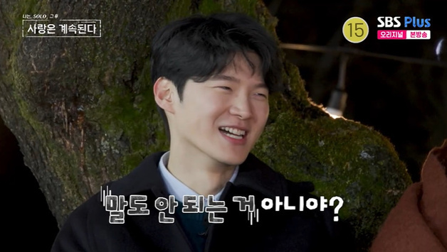 20기 영식, 17기 순자 데이트에 뻘쭘…"말도 안 돼"