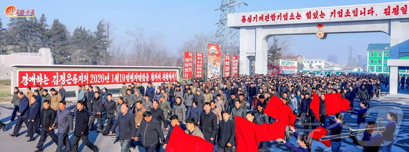 (평양 노동신문=뉴스1) = 북한 노동당 기관지 노동신문은 17일 룡성기계연합기업소가 "새시대 기계공업의 본보기, 표준을 마련하고 창립 80돌(주년)을 맞이하고 있다"고 보도했다. …