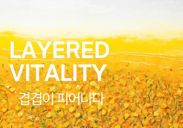 "필라멘트로 직조한 생명의 결"…이은경  '겹겹이 피어나다'전