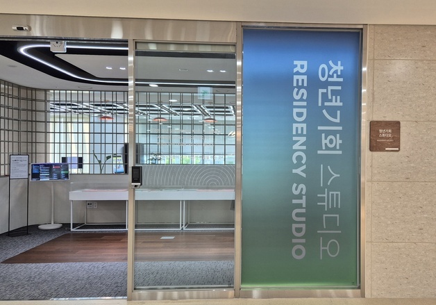 경기도서관, '청년기회스튜디오' 첫 공개…18일 오픈 스튜디오 데이