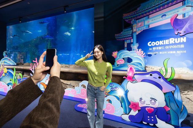 쿠키런 협업한 롯데월드 아쿠아리움…방문객 27% 늘었다