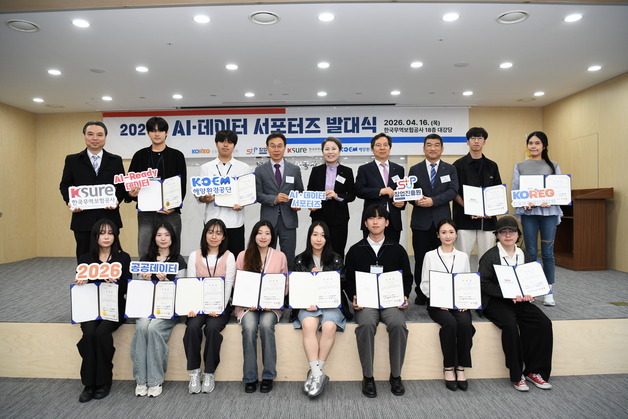 "공공데이터로 청년 육성"…4개 공공기관, AI·데이터 서포터즈 출범