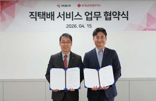 "보관 절차 없앴다"…롯데글로벌·NS홈쇼핑, '직택배 서비스' 선봬