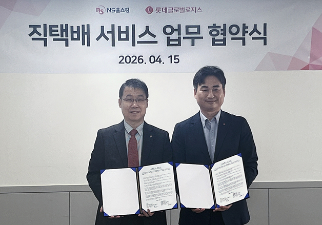 NS홈쇼핑, 롯데글로벌로지스와 맞손…"고난도 배송 품질 강화"