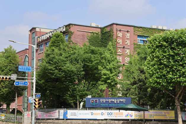 안양시 인재육성재단, 창업체험교육 거점기관 7년 연속 선정