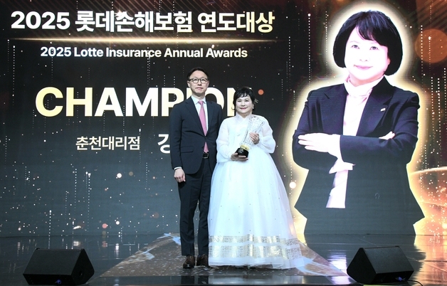 롯데손보, 연도대상 시상식…'챔피언' 강지숙 대표 비결은 "기본에 충실"