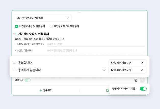 '미동의'를 기본 옵션으로…네이버, 온라인 설문 동의 절차 개편