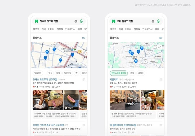 '오사카 도톤보리 맛집'도 네이버로 검색…플레이스 해외정보 개편