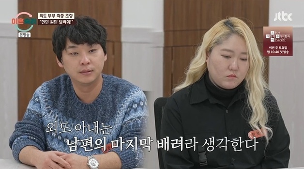 외도 아내에 '위자료 0원' 선택한 남편…"빚 1천만원도 대신 갚겠다" 왜?