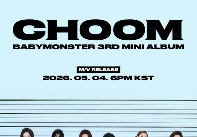 베이비몬스터, 강렬 힙합 카리스마 장착…신보 비주얼 포토 공개