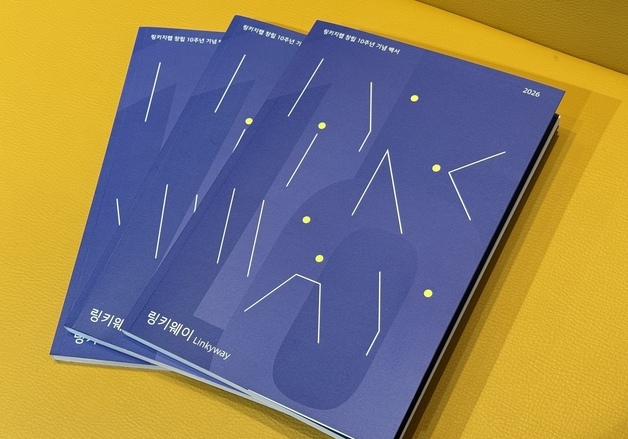 카카오 자회사 링키지랩, 장애인 고용 관련 백서 '링키웨이' 발간