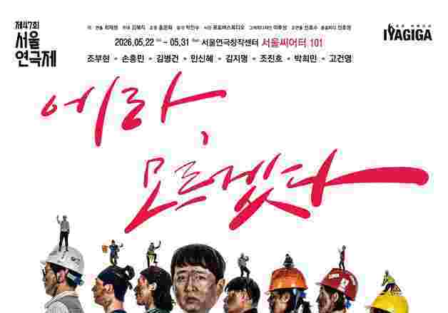 산업안전보건법은 왜 산업재해를 못 막을까…블랙코미디극