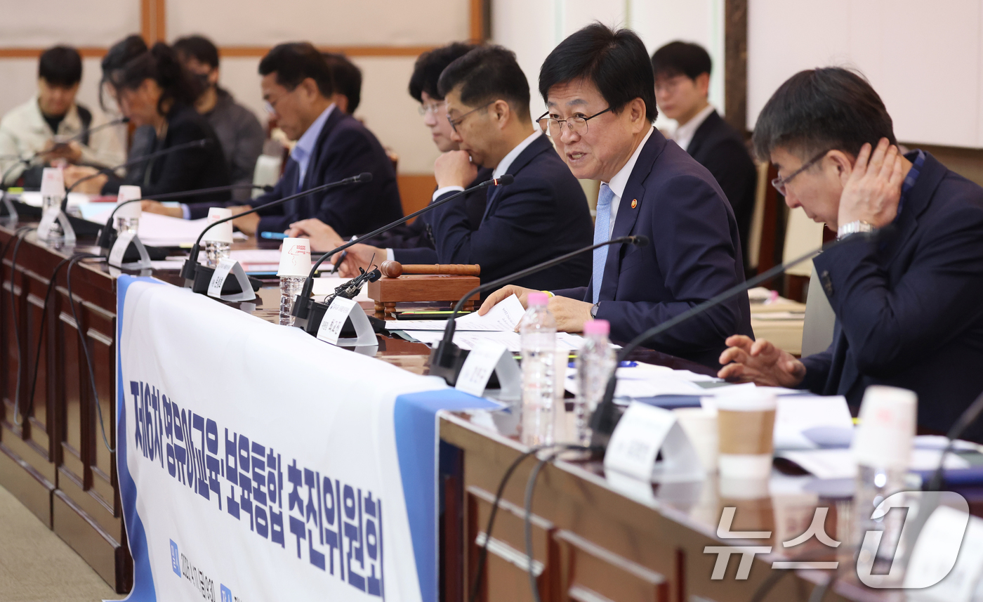(서울=뉴스1) 김명섭 기자 = 최교진 교육부 장관이 17일 오전 서울 종로구 세종대로 정부서울청사에서 열린 제6차 영유아교육, 보육통합 추진위원회에서 모두 발언을 하고 있다. 이 …