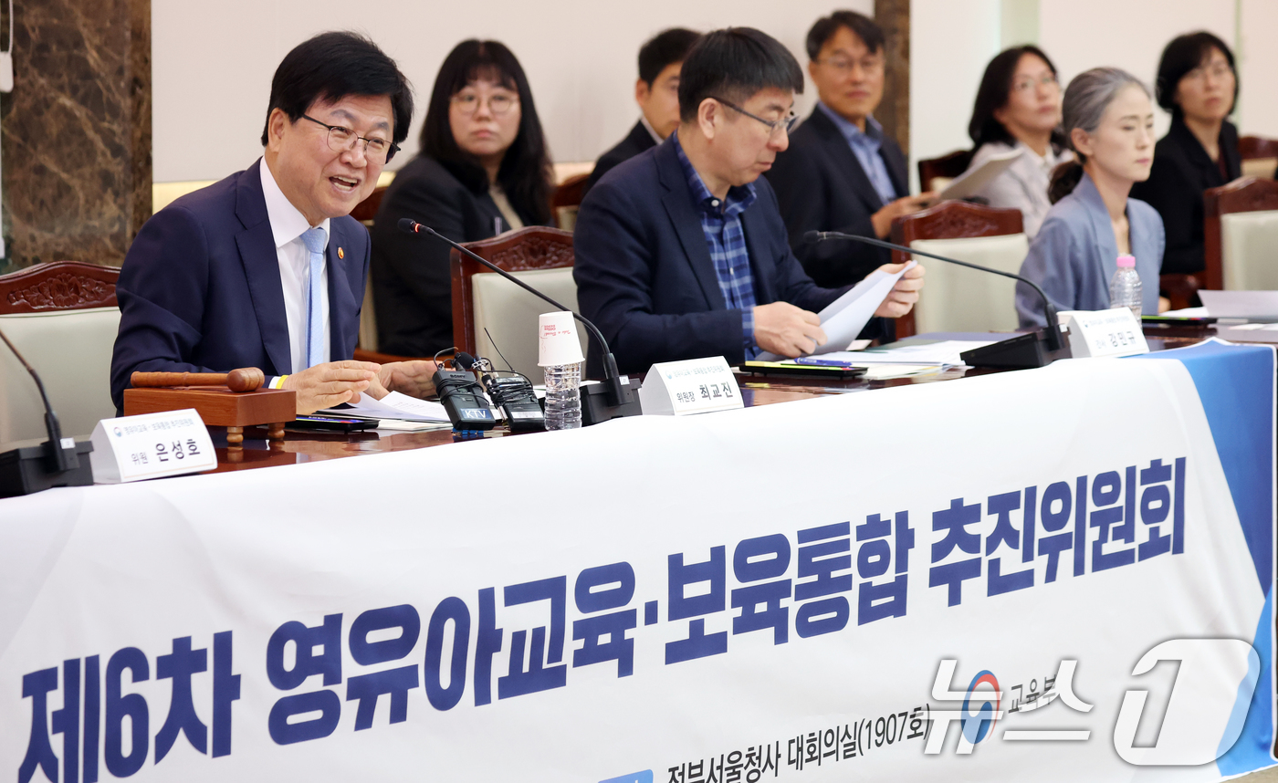 (서울=뉴스1) 김명섭 기자 = 최교진 교육부 장관이 17일 오전 서울 종로구 세종대로 정부서울청사에서 열린 제6차 영유아교육·보육통합 추진위원회에서 모두 발언을 하고 있다. 이날 …