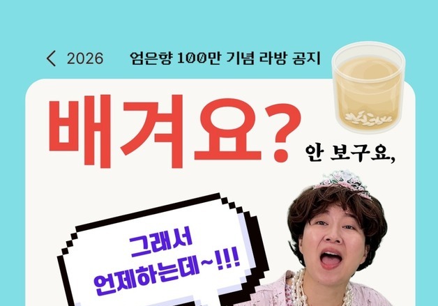 '안 보고 배겨?' '신비주의' 임성한, 36년 만에 유튜브 출연