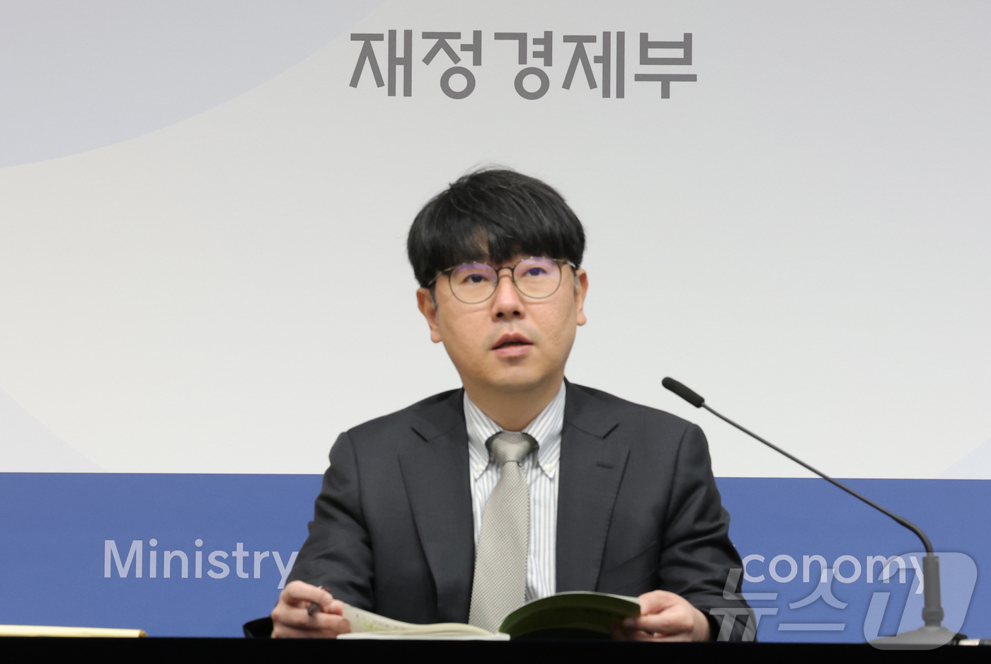 (세종=뉴스1) 김기남 기자 = 조성중 재정경제부 경제분석과장이 17일 세종시 정부세종청사에서 2026년 4월 최근경제동향을 발표하고 있다. 2026.4.17/뉴스1