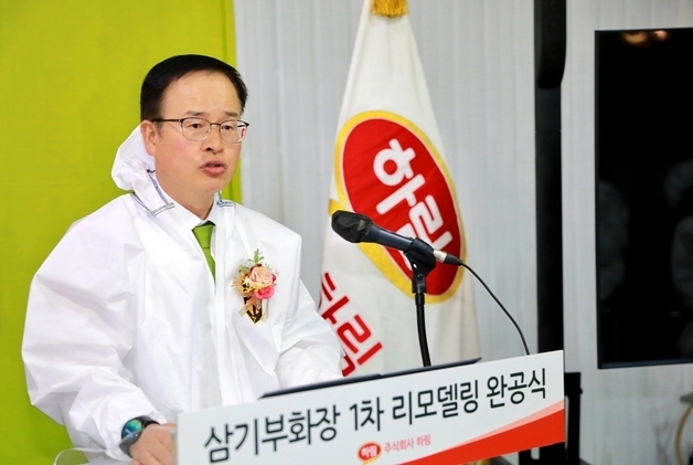 하림, 46억 투입 삼기부화장 리모델링 완공… '스마트 팩토리'로 새 단장