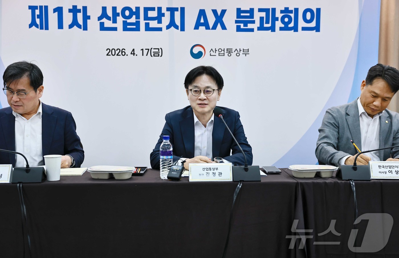 (서울=뉴스1) = 김정관 산업통상부 장관이 17일 오전 충북 청주 세종시티 오송호텔에서 열린 제1차 산업단지 AX 분과회의를 주재 하고 있다. (산업통상부 제공. 재판매 및 DB …