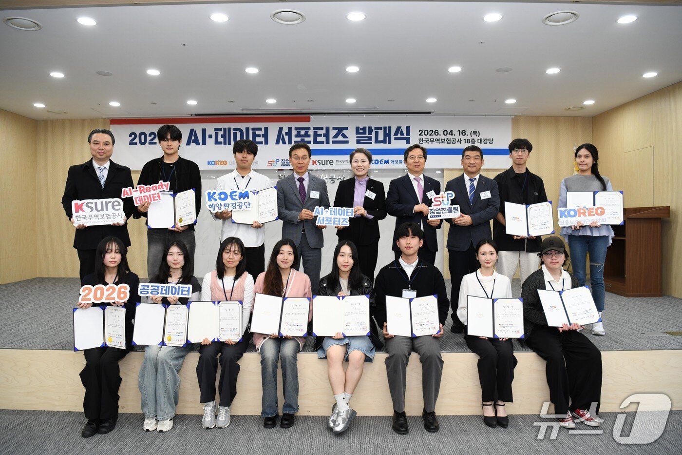 본문 이미지 - 2026년 AI·데이터 서포터즈(해양환경공단 제공)