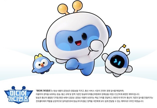 방미통위에 귀여운 수호자 떴다…'미디어 가디언즈' 등장