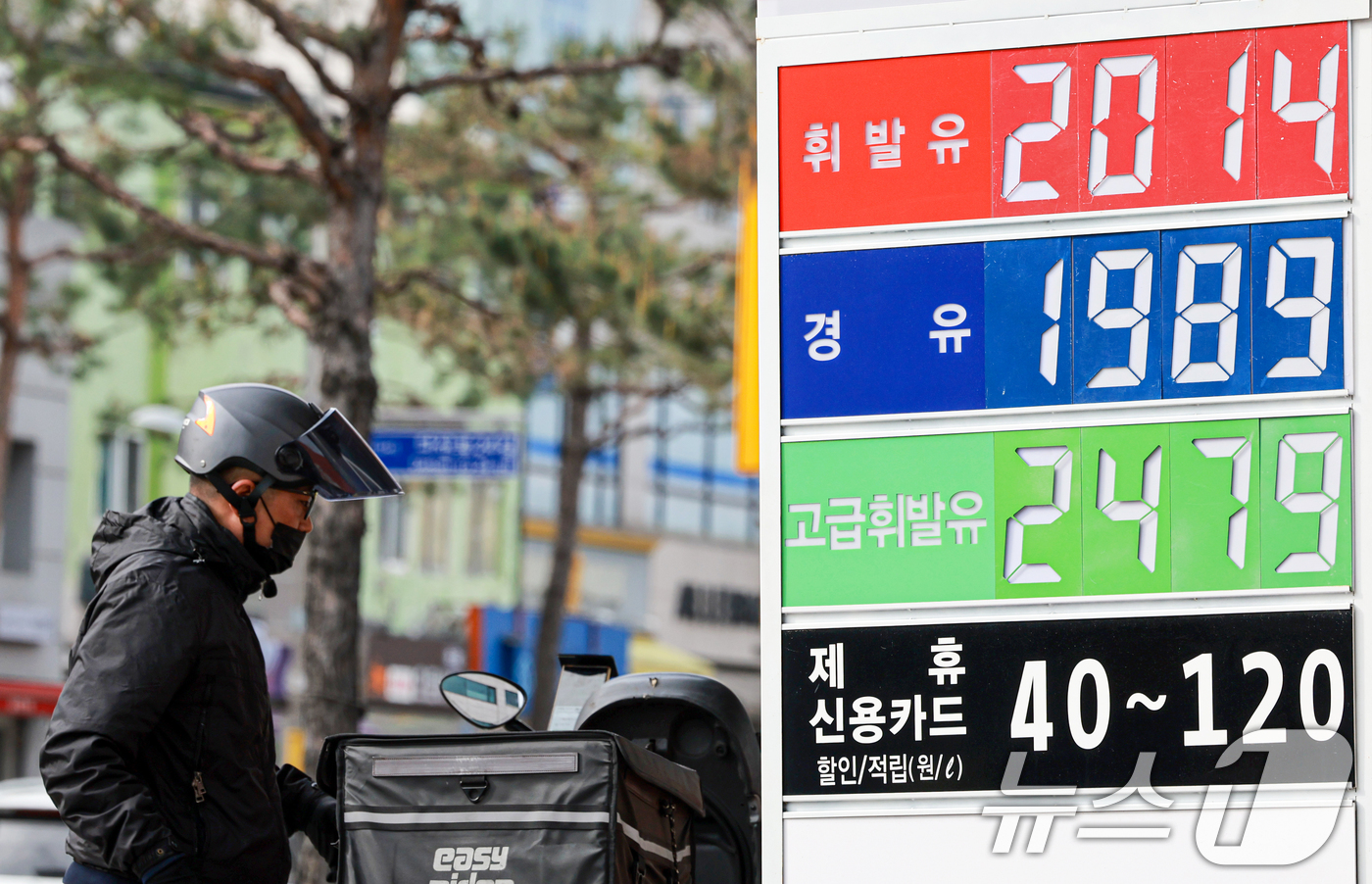 (서울=뉴스1) 이호윤 기자 = 국제유가의 상승으로 전국 주유소 휘발유·경유 평균가격이 2000원대 돌파를 눈앞에 둔 17일 서울 시내의 한 주유소를 찾은 시민이 주유를 하고 있다 …