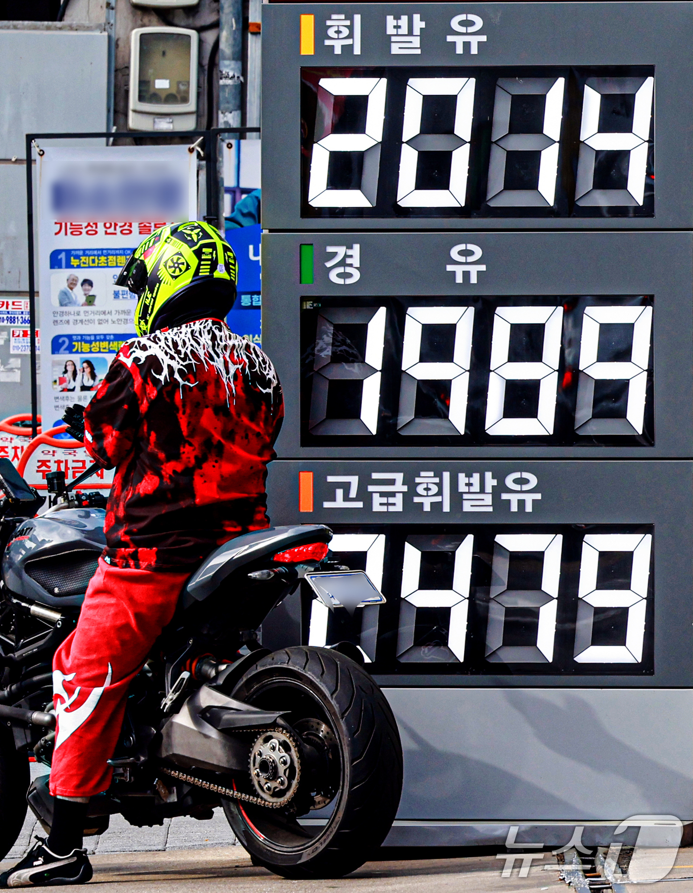 (서울=뉴스1) 이호윤 기자 = 국제유가의 상승으로 전국 주유소 휘발유·경유 평균가격이 2000원대 돌파를 눈앞에 둔 17일 서울 시내의 한 주유소를 찾은 시민이 주유를 하고 있다 …