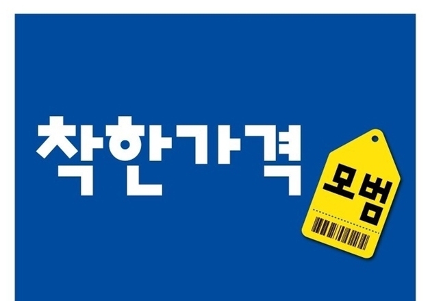 제천시, 24일까지 '착한가격업소' 5곳 추가 모집·지정