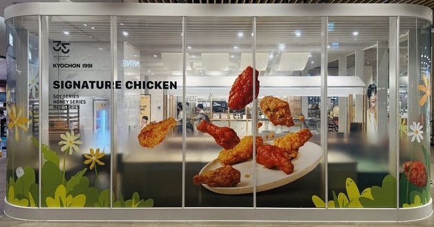 교촌, 현대百 판교점에 '치크닉' 콘셉트 팝업…오프라인 접점 확대