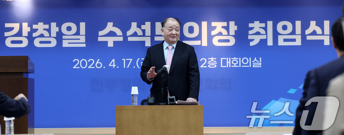 (서울=뉴스1) 박지혜 기자 = 강창일 민주평화통일자문회의 수석부의장이 17일 서울 중구 민주평화통일자문회의 대회의실에서 열린 수석부의장 취임식에서 취임사를 하고 있다. 2026. …