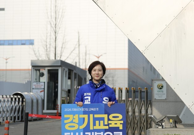 유은혜 “원칙·상식 훼손됐지만 모두의 승리 위해 뛰겠다”