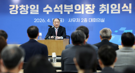 강창일 민주평통 수석부의장 취임식