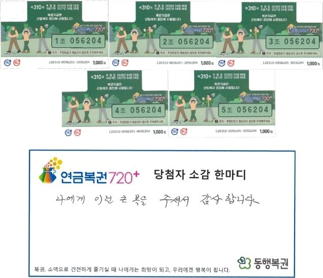 본문 이미지 - 동행복권