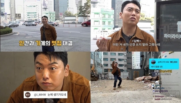 인간과 AI의 '맛집' 대결…'인기맛집' MC로 '대세' 곽범 출격