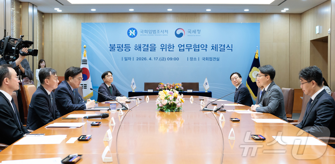 (서울=뉴스1) = 우원식 국회의장이 17일 서울 여의도 국회접견실에서 열린 불평등 해결을 위한 업무협약 체결식에서 임광현 국세청장의 발언을 듣고 있다.. (국세청 제공. 재판매 …