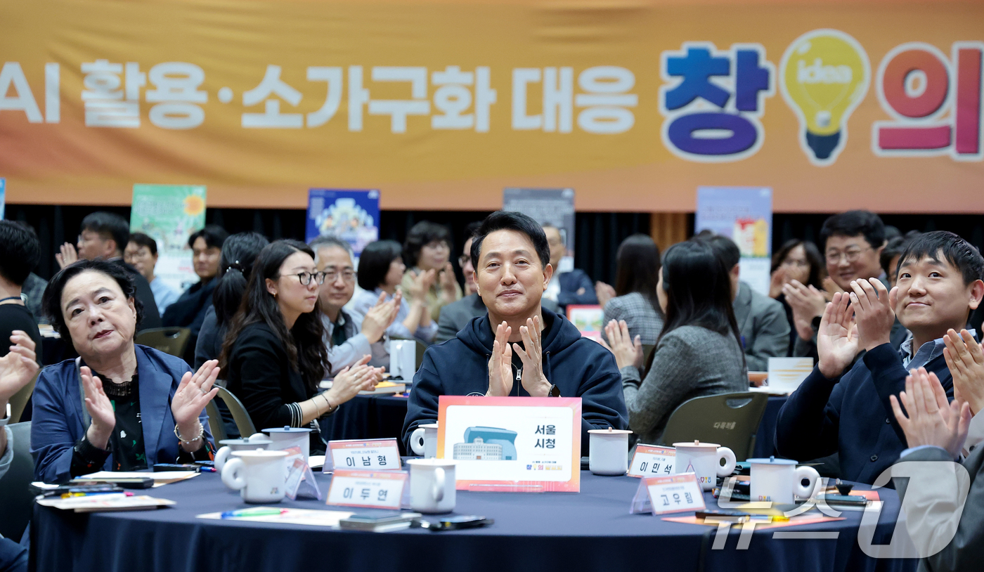 (서울=뉴스1) 권현진 기자 = 오세훈 서울시장(가운데)이 17일 서울 중구 시청에서 열린 AI활용·소가구화 대응 ‘2026 창의 발표회’에서 박수를 치고 있다. 2026.4.17 …