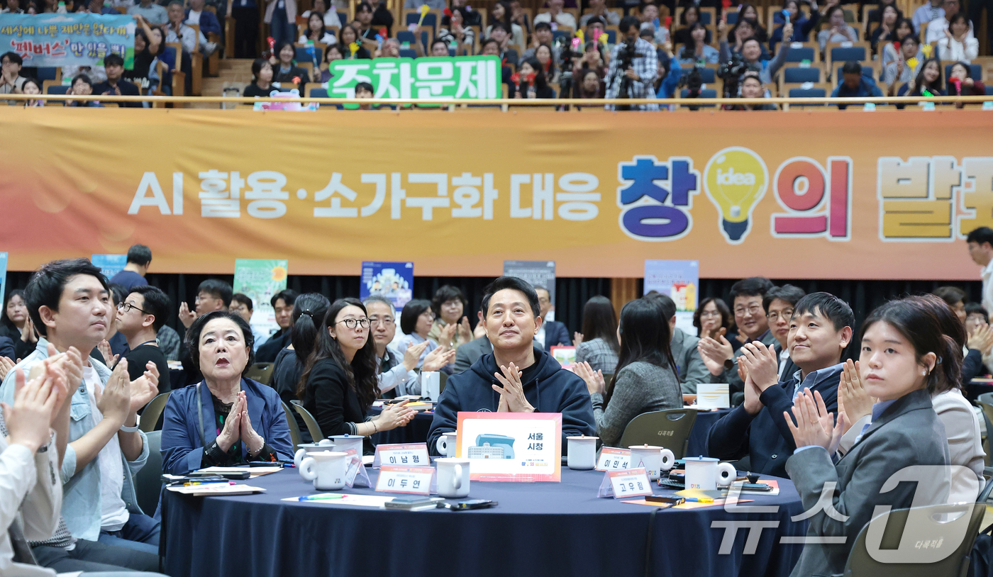 (서울=뉴스1) 권현진 기자 = 오세훈 서울시장(가운데)이 17일 서울 중구 시청에서 열린 AI활용·소가구화 대응 ‘2026 창의 발표회’에서 박수를 치고 있다. 2026.4.17 …