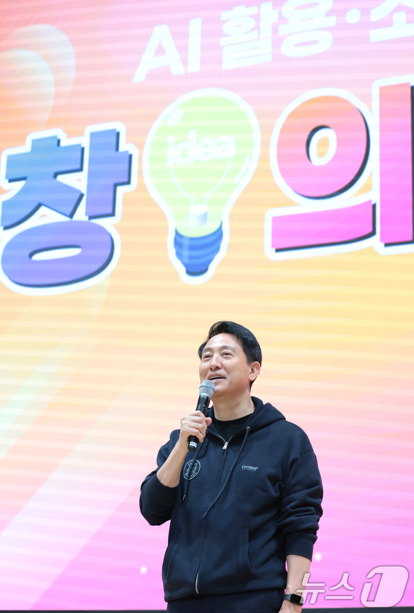 (서울=뉴스1) 권현진 기자 = 오세훈 서울시장이 17일 서울 중구 시청에서 열린 AI활용·소가구화 대응 ‘2026 창의 발표회’에서 인사말을 하고 있다. 2026.4.17/뉴스1 …