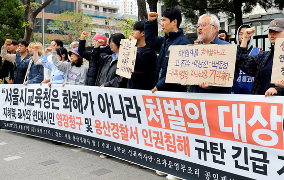 서부지방검찰청 앞으로 모인 공익제보교사 부당전보철회 공대위 회원들