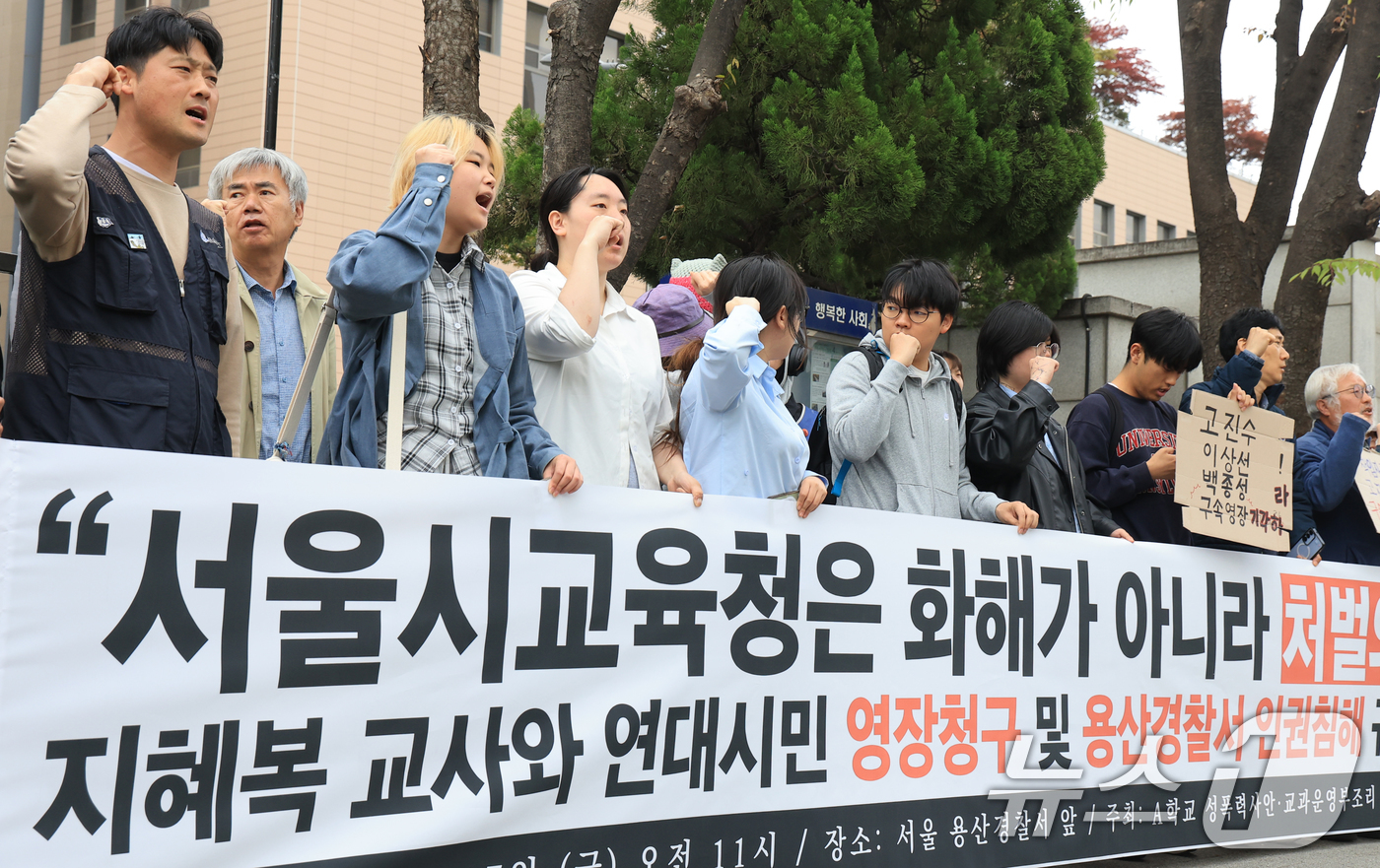 (서울=뉴스1) 이호윤 기자 = A학교 성폭력시안·교과운영부조리 공익제보교사 부당전보철회 공대위 회원들이 17일 서울 마포구 서울서부지방검찰청 앞에서 열린 '지혜복 교사와 연대시민 …