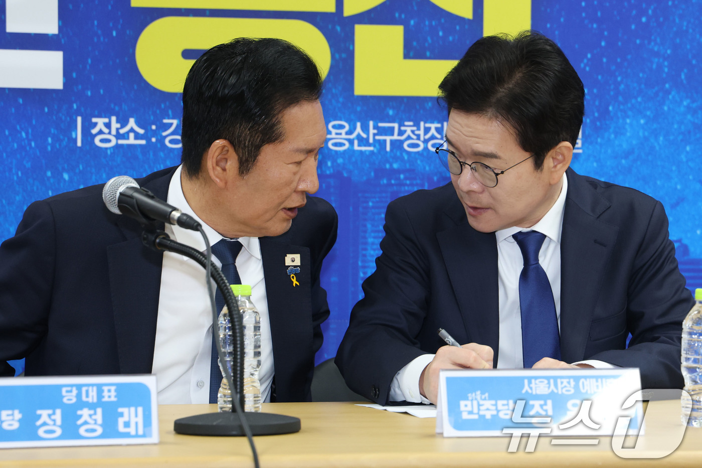 (서울=뉴스1) 이광호 기자 = 정청래 더불어민주당 대표와 정원오 서울시장 후보가 17일 오전 서울 용산구 강태웅 용산구청장 후보 사무소에서 열린 현장 최고위원회의에서 대화하고 있 …