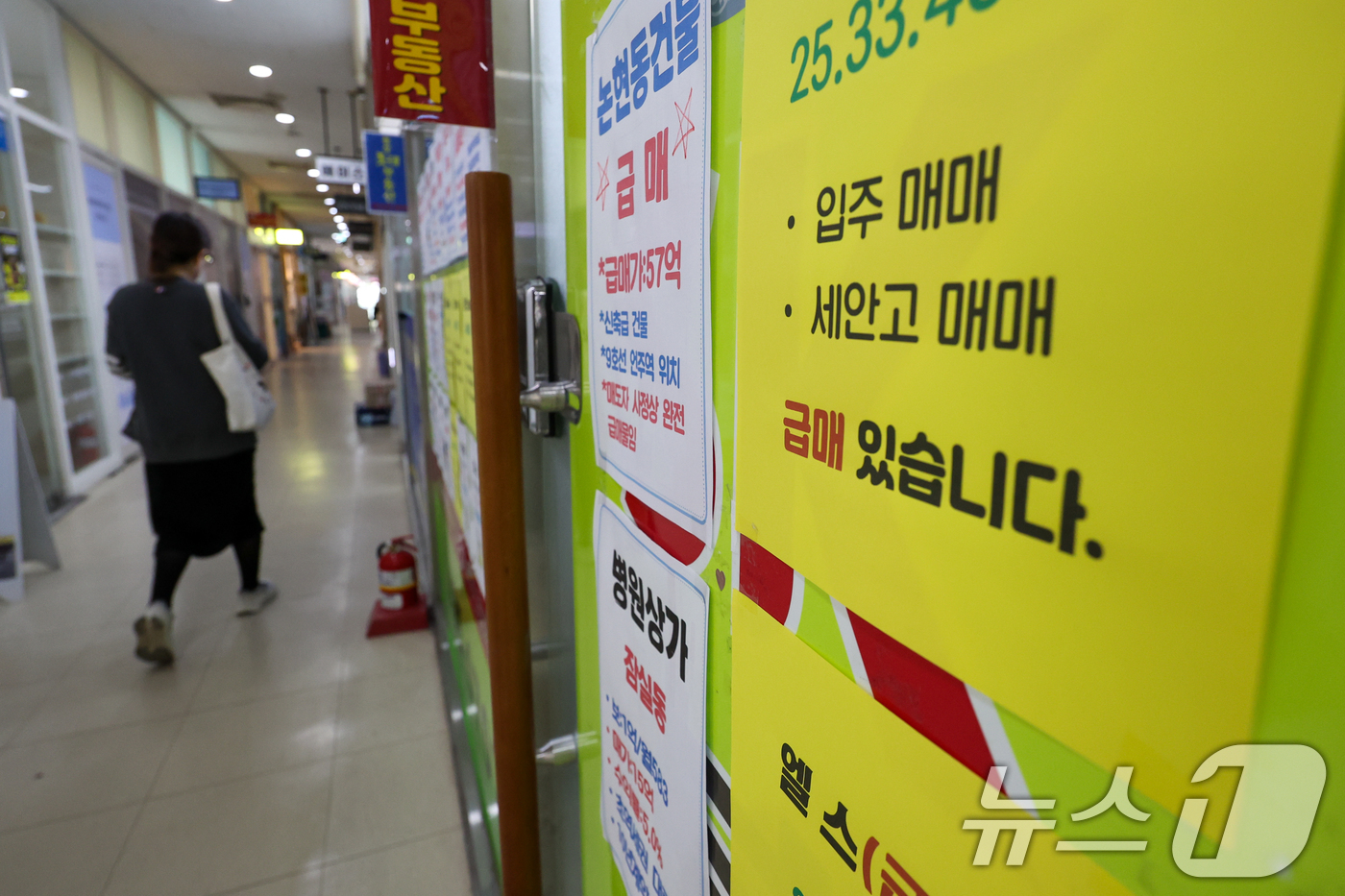 (서울=뉴스1) 안은나 기자 = 다주택자의 '관행적 대출 연장' 전면 중단 조치가 시행된 17일 서울 송파구의 한 공인중개사무소에 급매 안내 문구가 붙어있다.이날부터 다주택자의 수 …