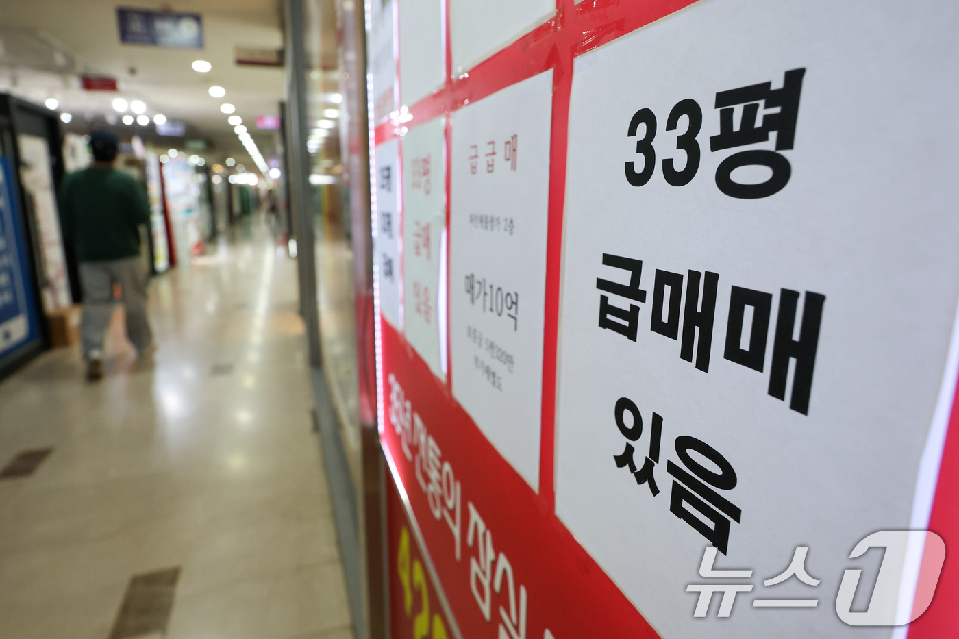 (서울=뉴스1) 안은나 기자 = 다주택자의 '관행적 대출 연장' 전면 중단 조치가 시행된 17일 서울 송파구의 한 공인중개사무소에 급매 등 매물 정보가 붙어있다.이날부터 다주택자의 …