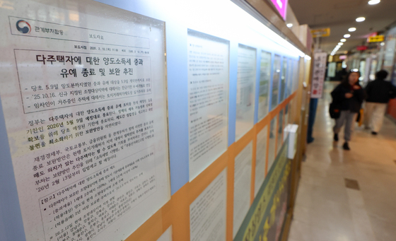 다주택자 담보대출 만기 연장 중단