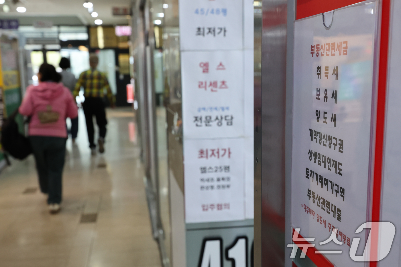 (서울=뉴스1) 안은나 기자 = 다주택자의 '관행적 대출 연장' 전면 중단 조치가 시행된 17일 서울 송파구의 한 공인중개사무소에 부동산 관련 세금 상담 안내 문구가 붙어있다.이날 …