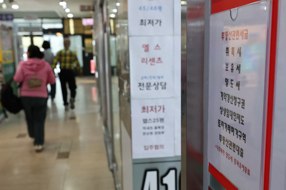 다주택자 만기대출 중단, 상담 문구 걸린 공인중개사무소