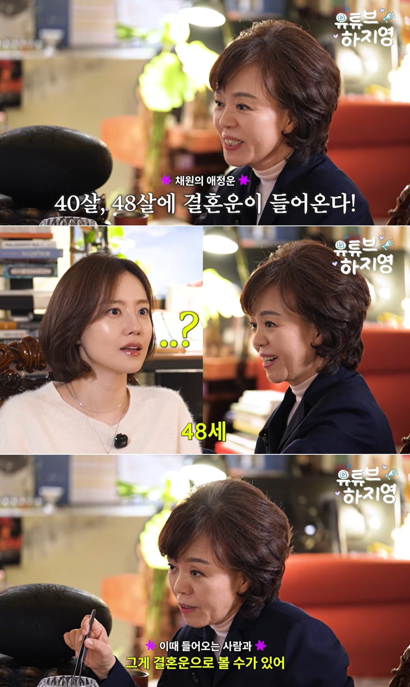 본문 이미지 - 방송인 하지영 유튜브